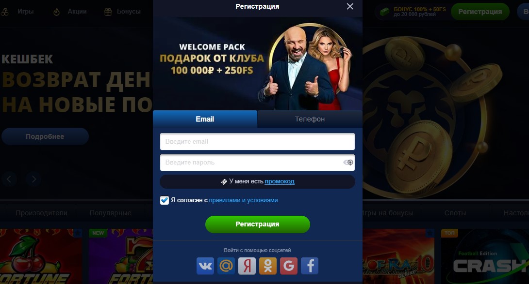 Регистрация на сайте онлайн казино Lev